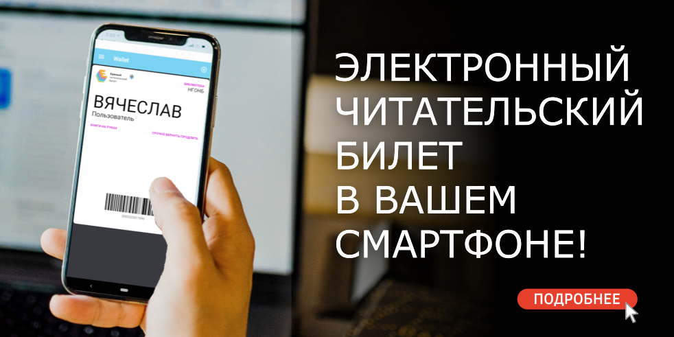 ЭЧБ