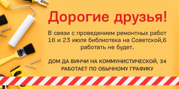 Изменения в режиме работы библиотеки 
