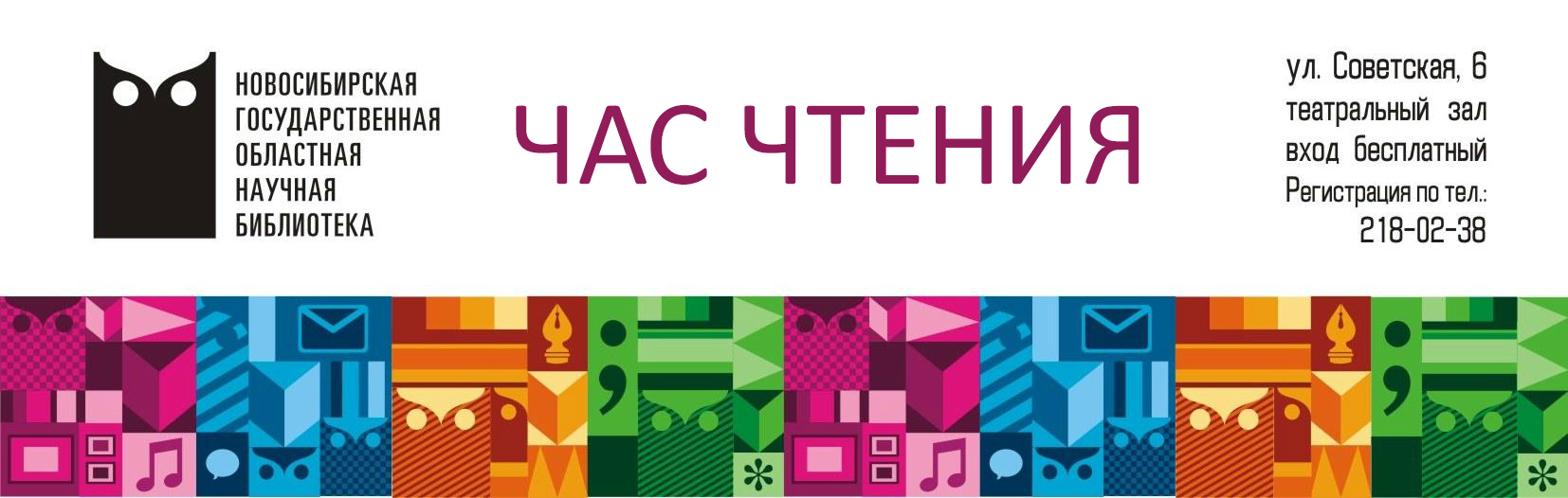 Час чтения