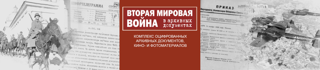 ww2-archive-2021_main-page.jpg