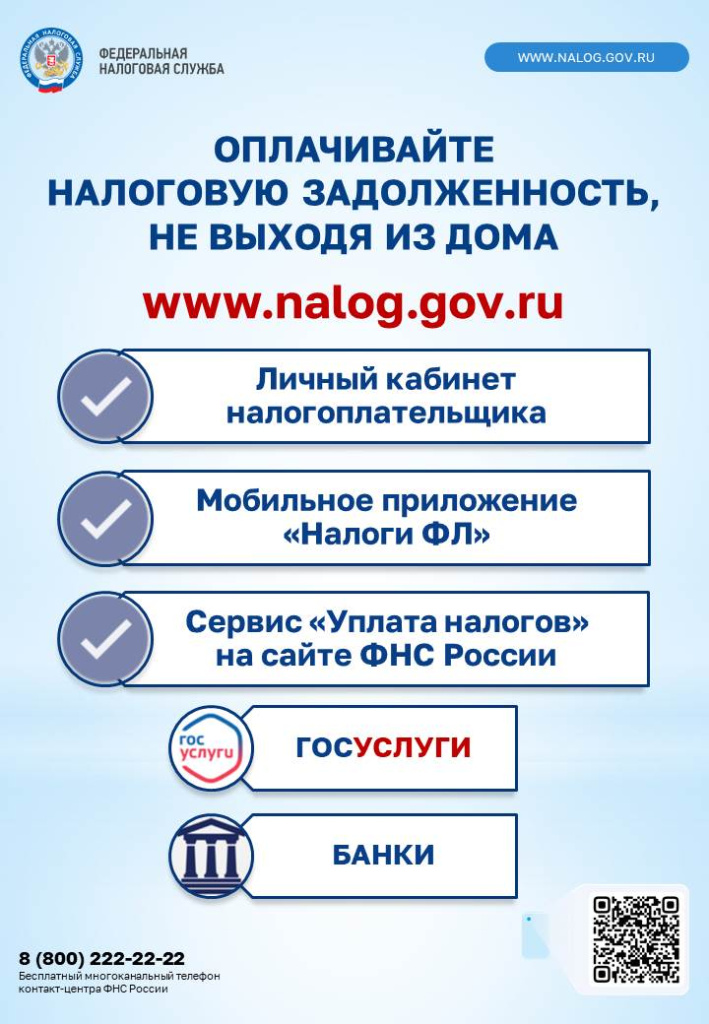 3. Задолженность_листовка А4.jpg