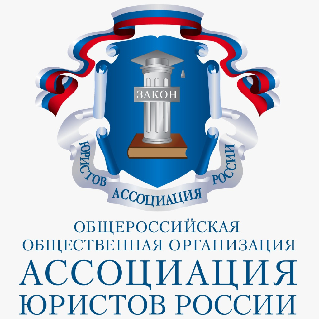 АЮР.jpg