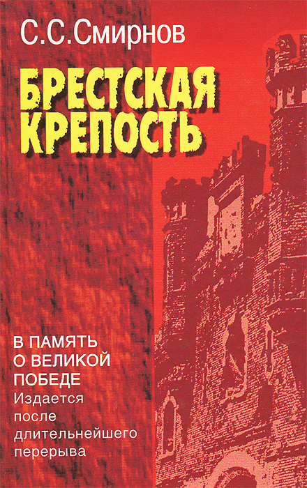 Смирнов.jpg