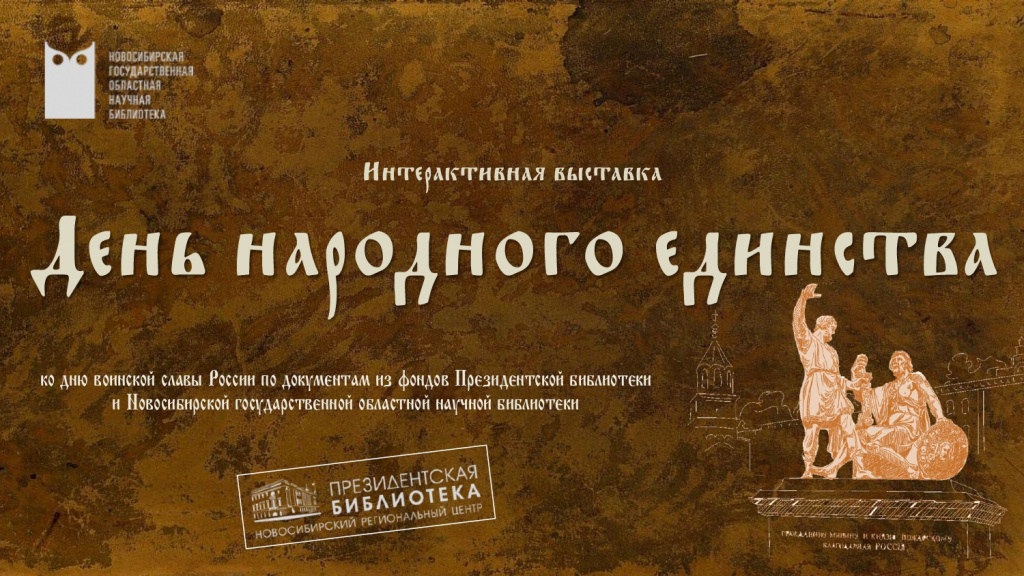 День народного единства_page-0001.jpg