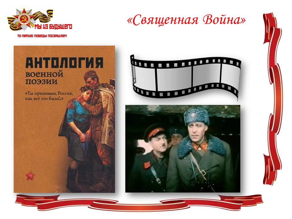Вставай, страна огромная.jpg