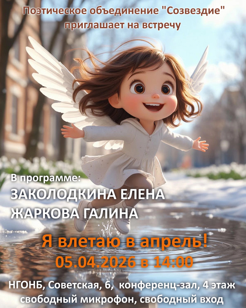 Апрель_2026.jpg