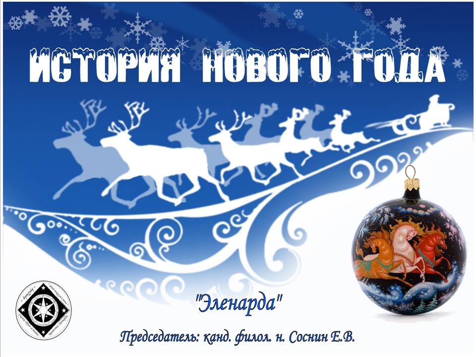 Новый год.jpg