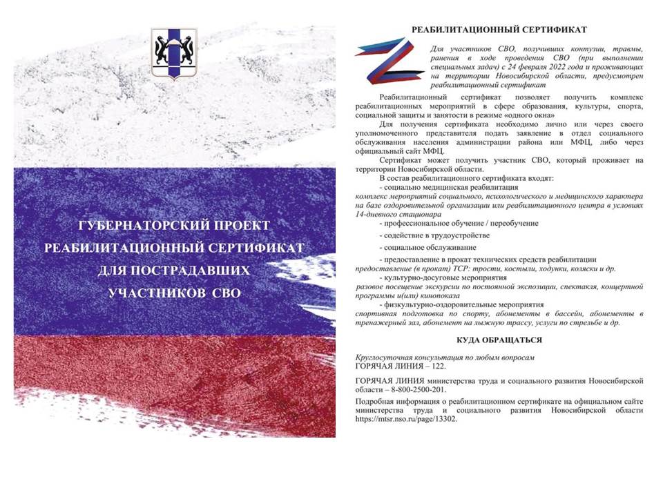 Реабилит_сертификат.jpg Реабилит_сертификат.jpg