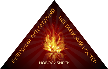 Цв. костер.png
