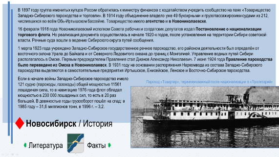 Выставка Пароходство