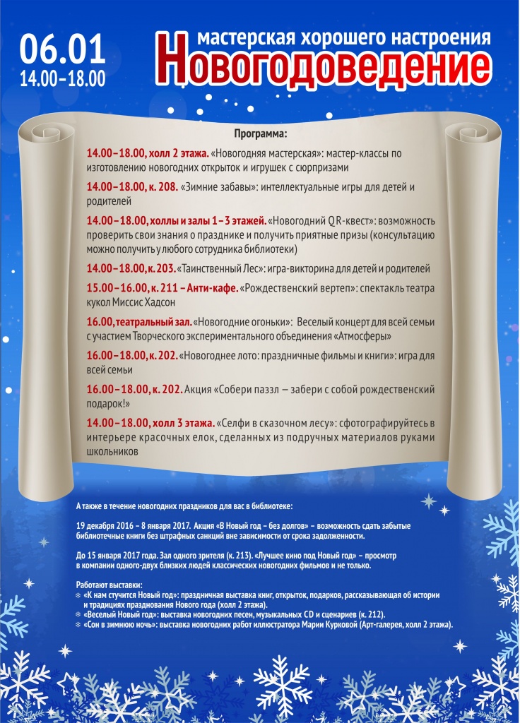 АФИША_обновленная.jpg