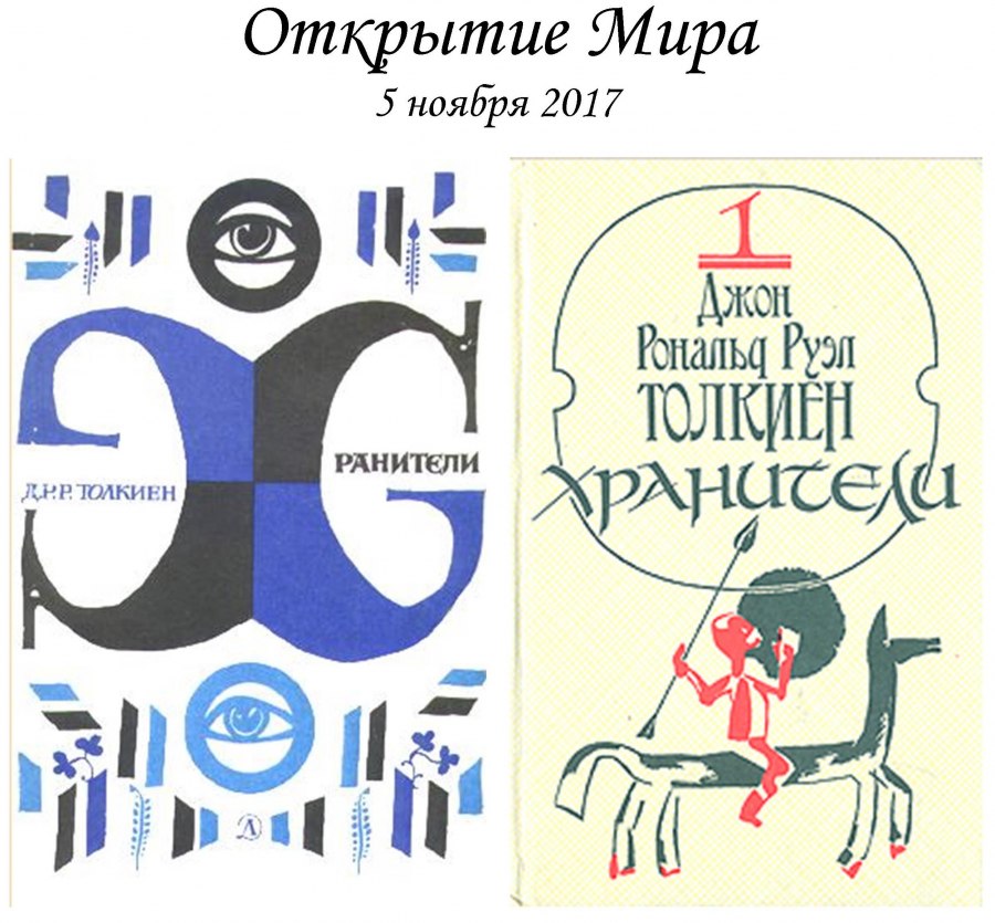 Открытие мира 2017.jpg Открытие мира 2017.jpg