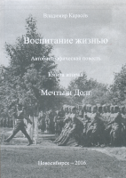 вторая.png