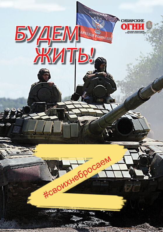 Будем жить.jpg