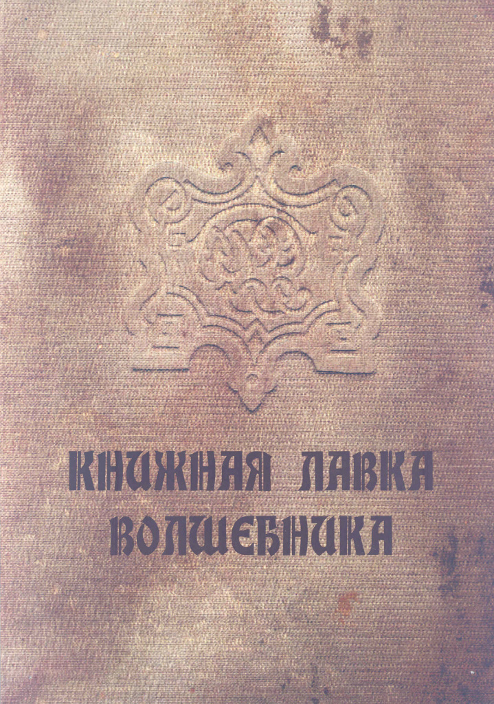 табличка лавки.jpg
