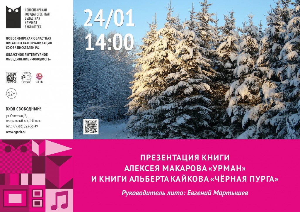 Афиша_Макаров.jpg