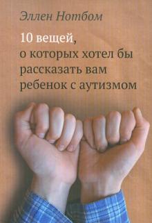 Нотбом.jpg