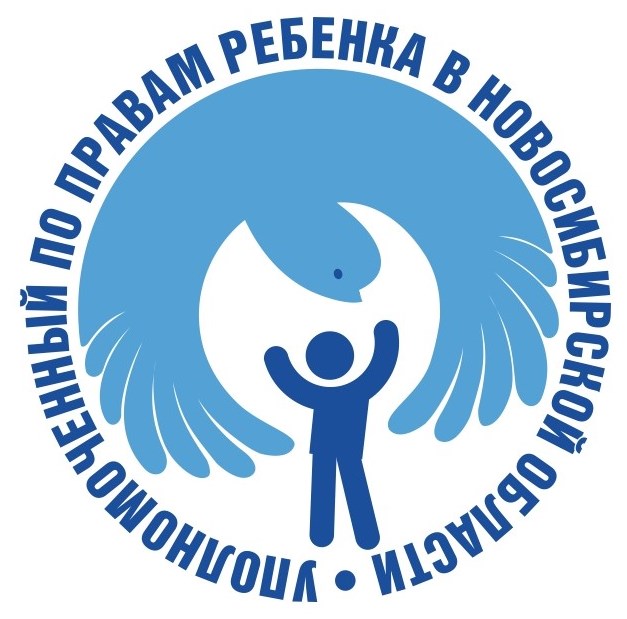 Логотип Уполномоченного по правам ребенка в НСО.jpg