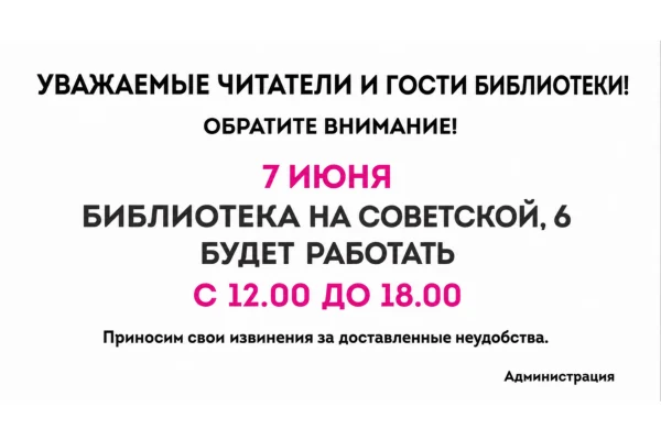 Изменение режима работы библиотеки 