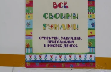Дедовские чтения 2016