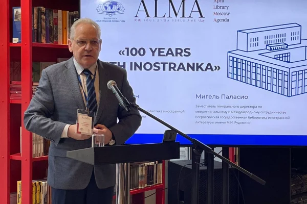 IV Ежегодный международный форум ALMA-2021 «Формируя будущее библиотек»