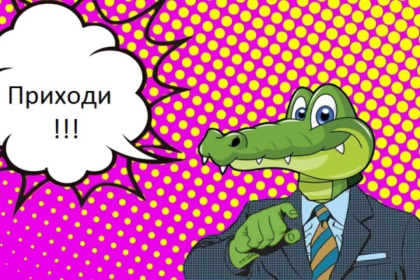 Игра  «Крокодил»