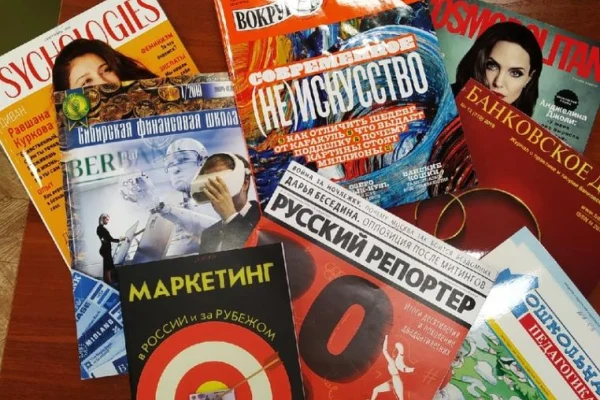 Новые журналы и газеты