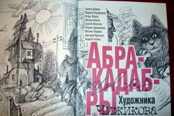 Подари книгу