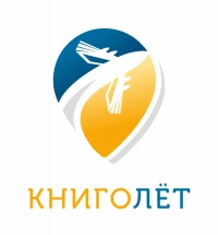Книголёт