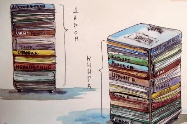 Книговорот в городе Н