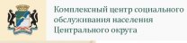 МБУ «КЦСОН Центрального округа»