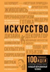 Тараканова, Марина Владимировна. Искусство