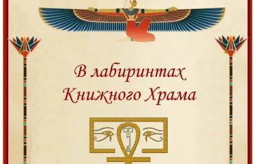"Эленарда"