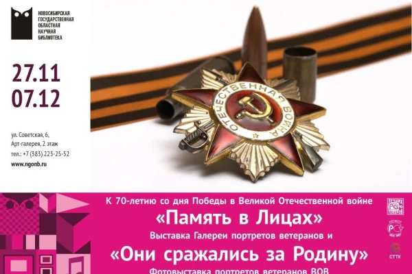 Открытие выставки