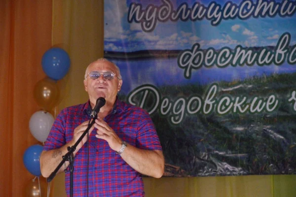 Дедовские чтения