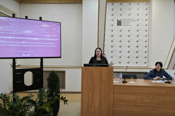 «Социальные и культурные практики в современном обществе: инициатива, партнерство, стратегии развития»
