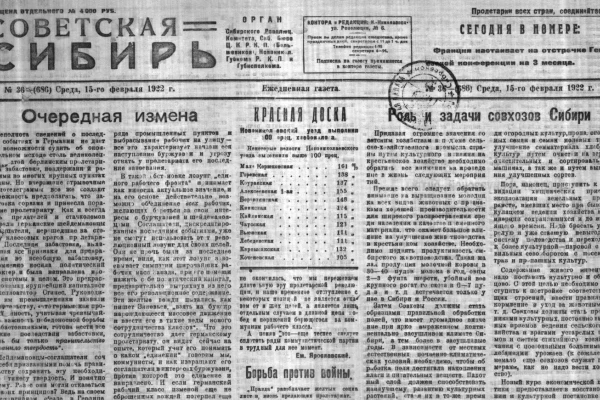 Пополнение в электронной библиотеке НГОНБ 