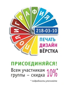 Издательско-копировальный отдел