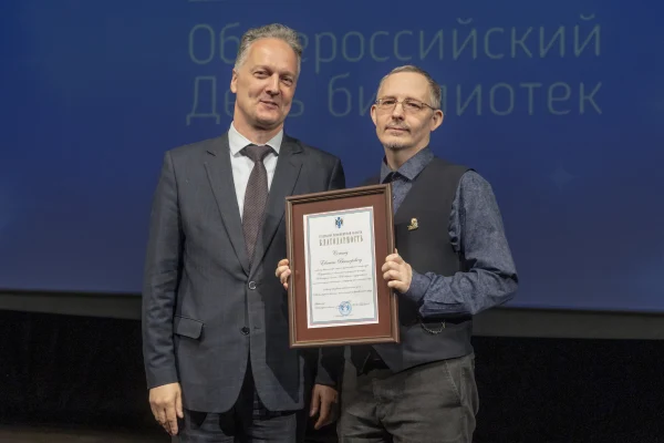 В Новосибирской области наградили лучших библиотекарей