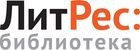 ЛитРес
