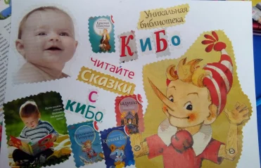 КИБО Лето 2016