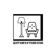 Центр книги и чтения