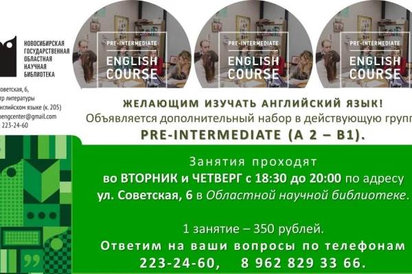Желающим изучать английский язык
