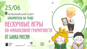 Игры по финансовой грамотности
