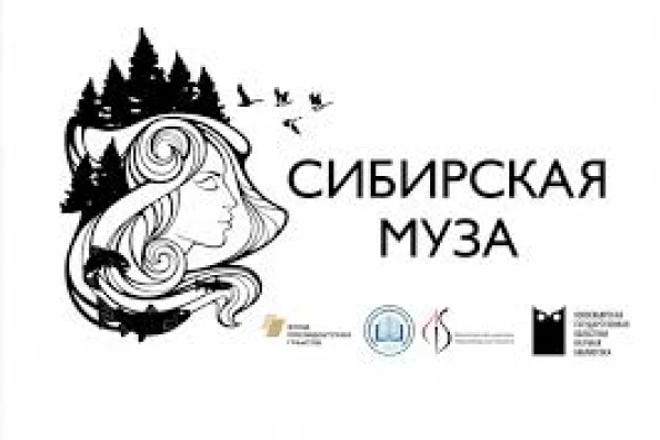 Сибирская Муза: русский энциклопедист Семен Ремезов