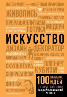 Тараканова, Марина Владимировна. Искусство