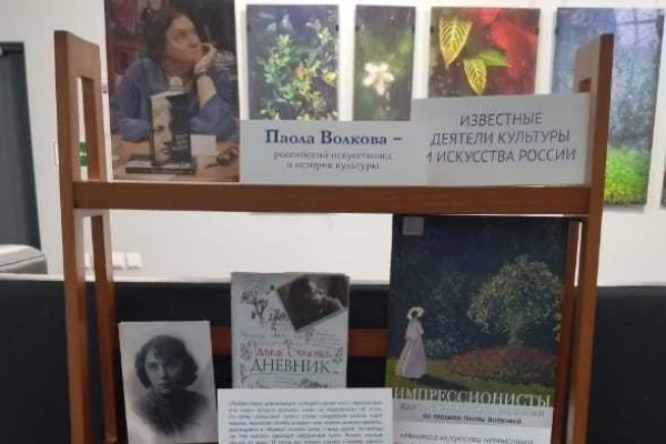 Паола Волкова – российский искусствовед и историк культуры