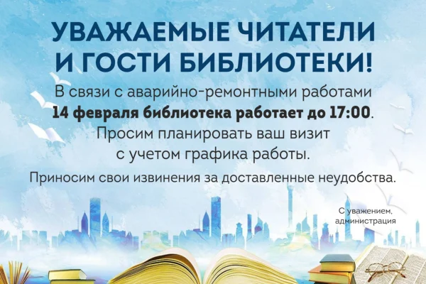 Изменения в режиме работы библиотеки