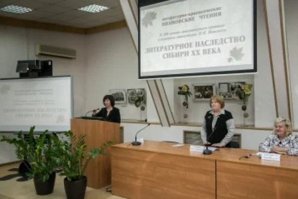 Ивановские чтения