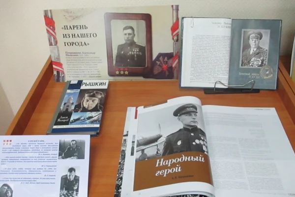 Выставка ко дню рождения А.И. Покрышкина
